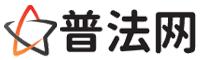 山南普法网-山南法律咨询,山南婚姻律师,山南离婚律师,山南房地产律师,山南刑事辩护律师,山南律师事务所排行榜
